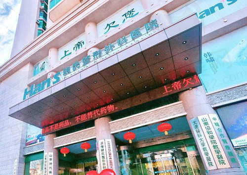 济南韩氏整形外科