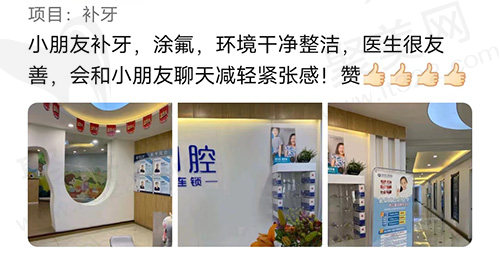 上海瑞伢美口腔瑞亭口腔评价