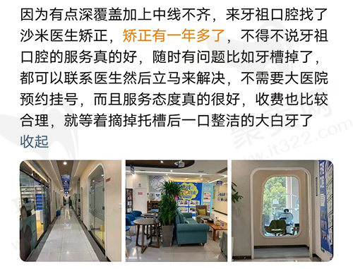 长沙牙祖口腔口碑评价