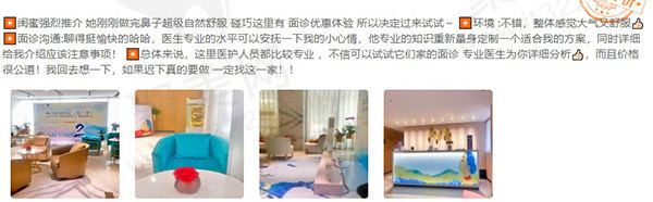 广州韩妃整形美容医院口碑怎么样