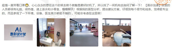 广州韩妃整形美容医院口碑怎么样