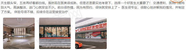 广州韩妃整形美容医院口碑怎么样