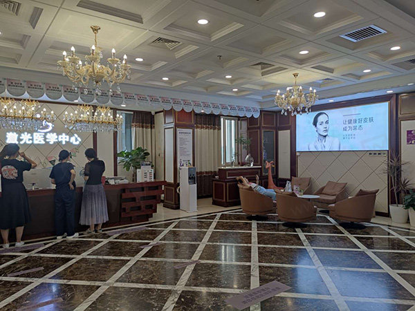 北京京城皮肤医院大厅