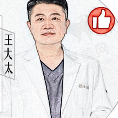 王大太