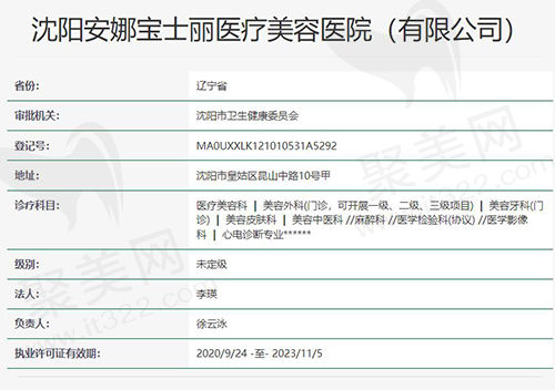 卫健委官网截图