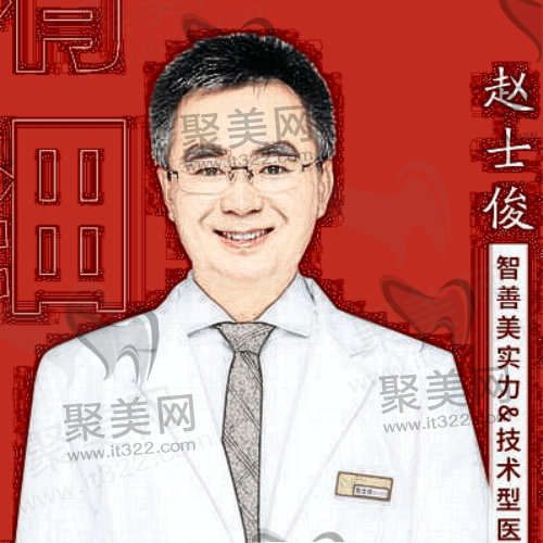 赵医生