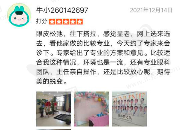 房红超双眼皮怎么样