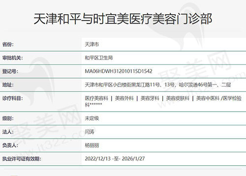卫健委官网截图
