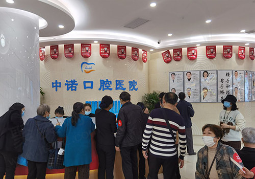 衡阳中诺口腔医院大厅