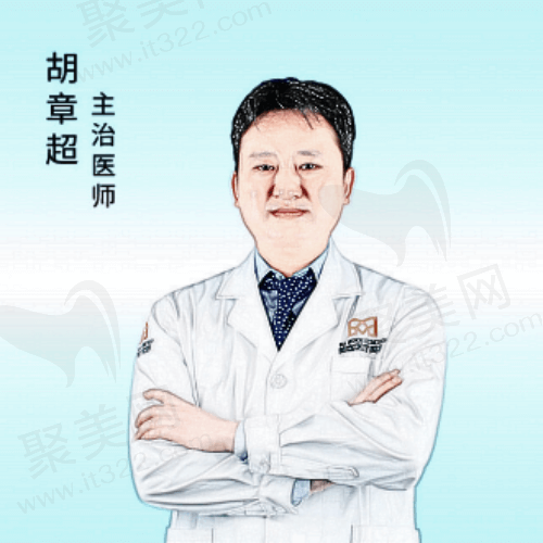 海口美咖医疗美容医院 胡章超