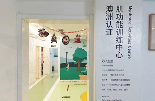 北京维恩口腔儿牙区