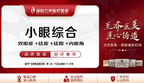 小眼综合