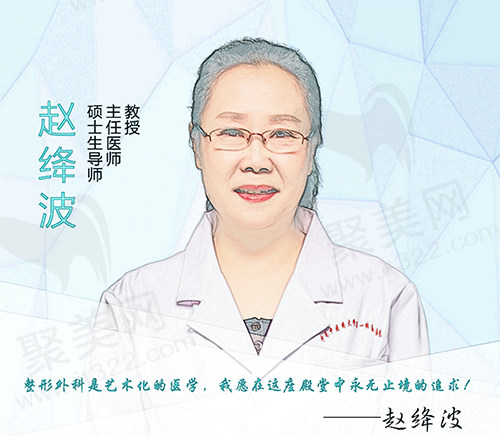 赵绛波——郑州中医药大学第—附属医院