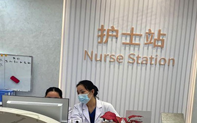 东莞东城紫芯医疗美容门诊部