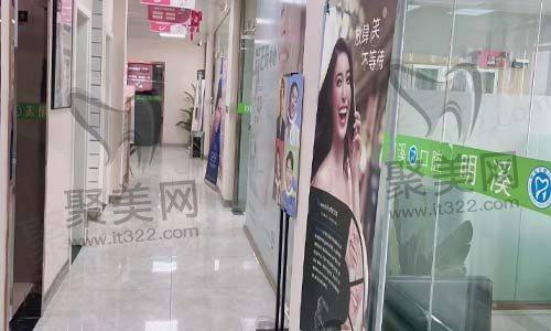 江苏淮安明溪口腔