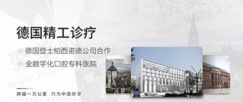 南京茀莱堡口腔优势
