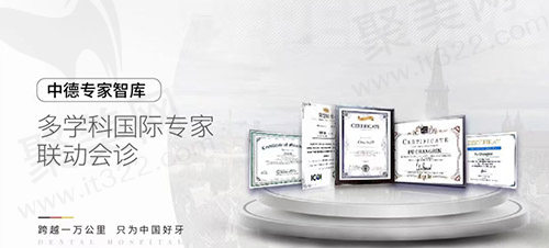 南京茀莱堡口腔优势