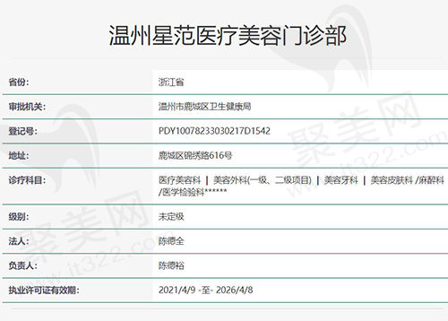 卫健委官网截图