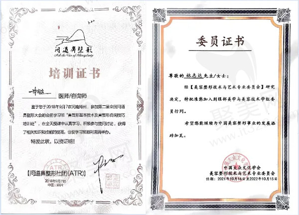 林志达荣誉证明.jpg