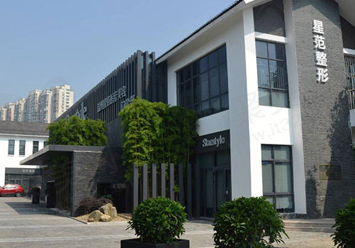 温州星范整形医院