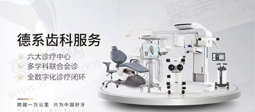 南京茀莱堡口腔优势