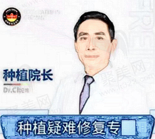 南京茀莱堡口腔陈宏军医师