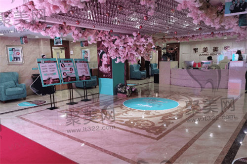 重庆军美整形医院