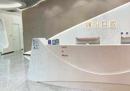 苏州高新睿尔口腔诊所前台
