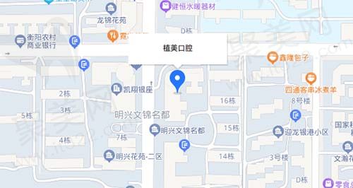 衡阳植美口腔地址