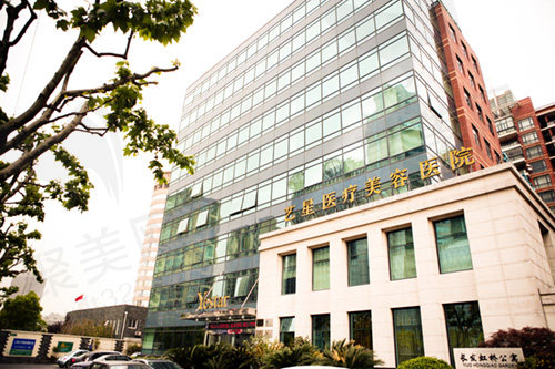 上海艺星整形医院门头