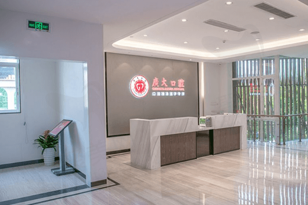 广州广大口腔医院地址在哪