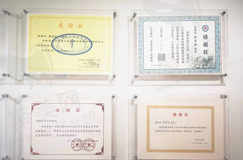 西安赛德阳光口腔周彦恒医生感谢状