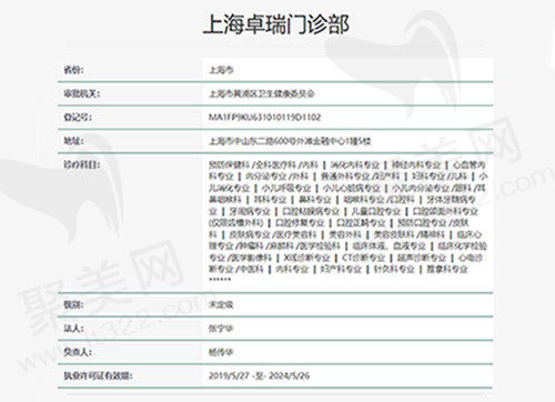 卫健委官网截图