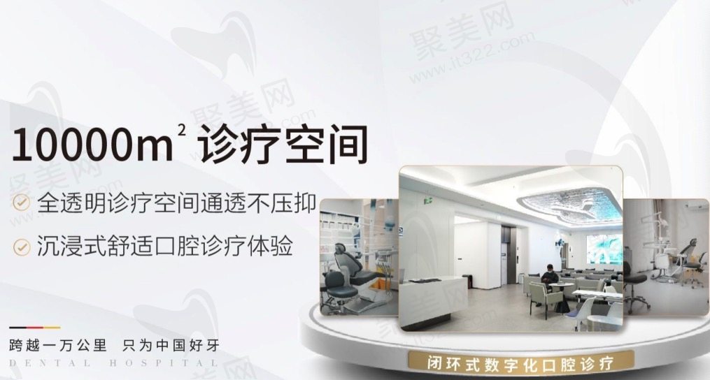 南京茀莱堡口腔医院（建邺店）环境