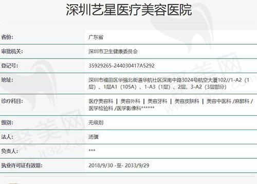卫健委官网截图