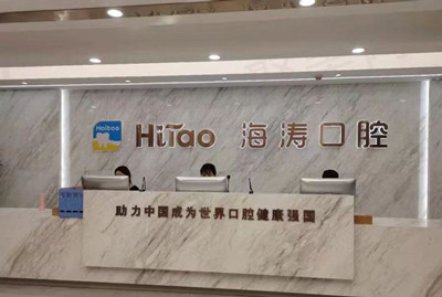 前台