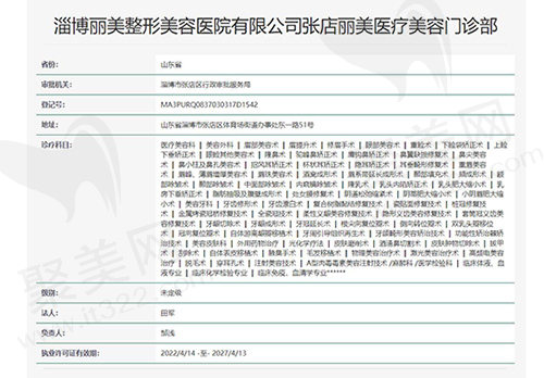 卫健委官网截图