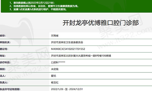 开封龙亭优博雅口腔门诊部