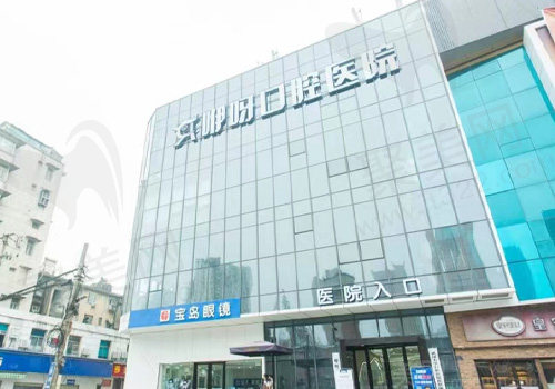 湖北武汉咿呀口腔医院