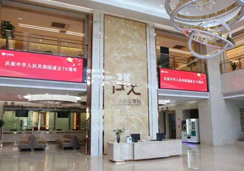 温州和平国|际医院