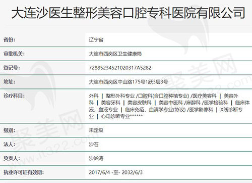 卫健委官网截图
