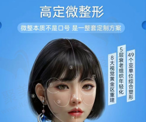 高定微整区