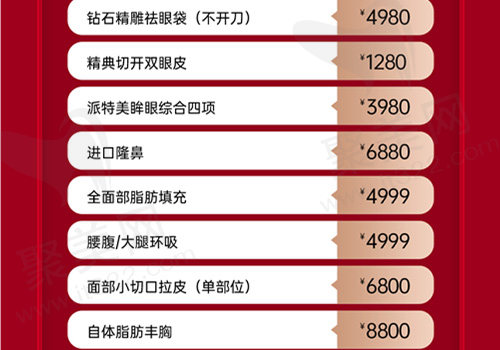 成都美容整形医院优惠活动