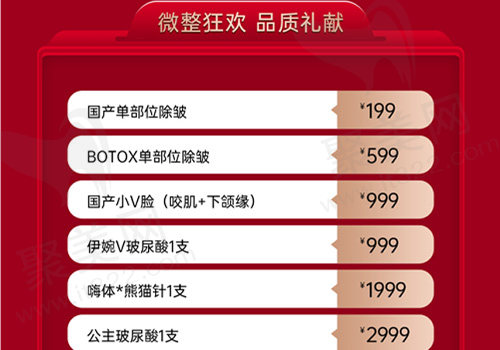 成都美容整形医院优惠活动