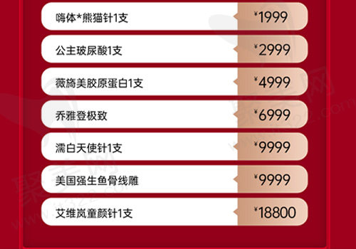成都美容整形医院活动