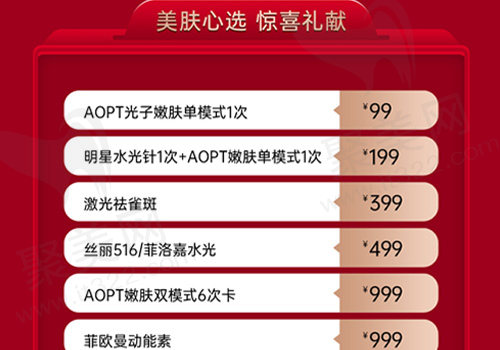 成都美容整形医院优惠活动