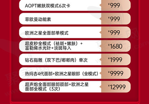 成都美容整形医院活动