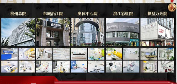 杭州雅莱口腔医院规模