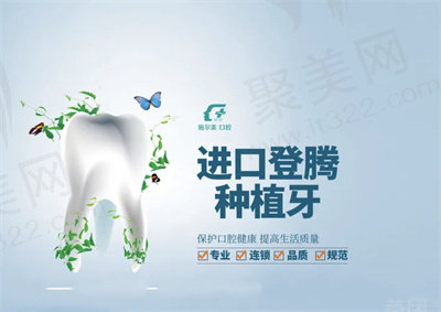 韩国登腾种植牙