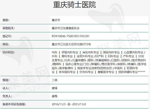 卫健委官网截图
